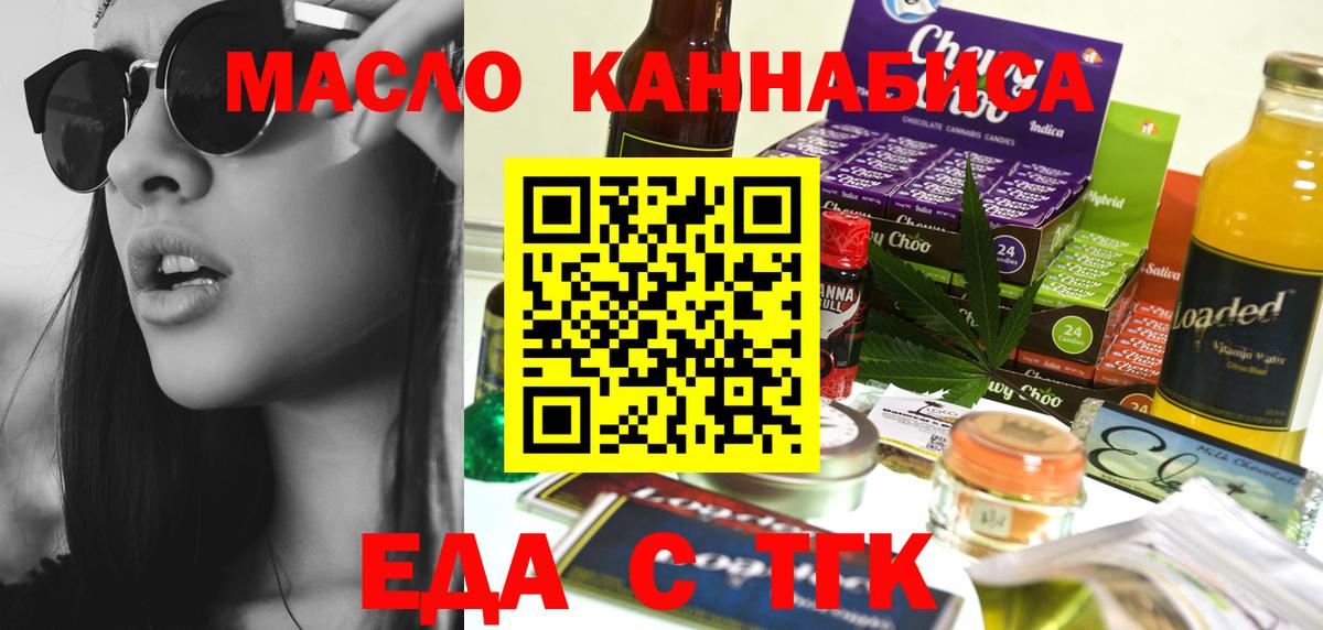 Canna-Cookies конопля  Вход с VPN  Саранск 