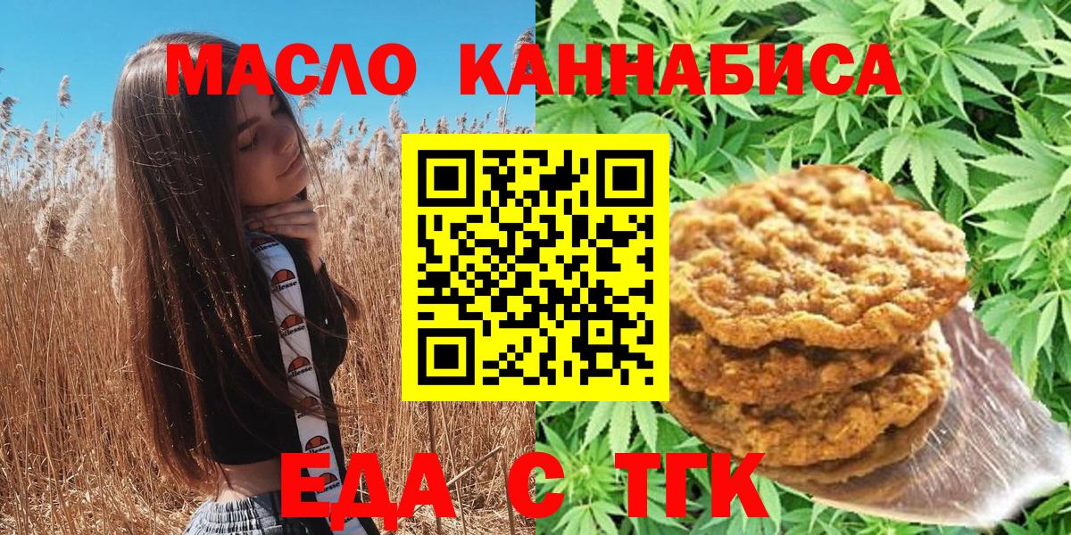 Печенье с ТГК марихуана Саранск