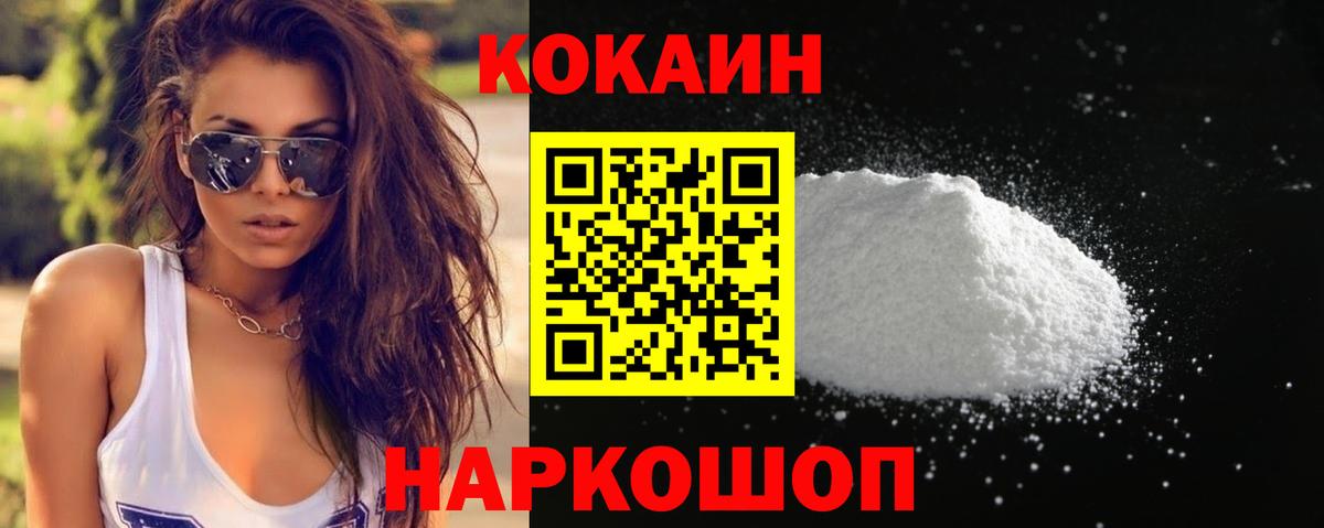 Саранск  COCAIN 98%  Вход с VPN  COCAIN VHQ 
