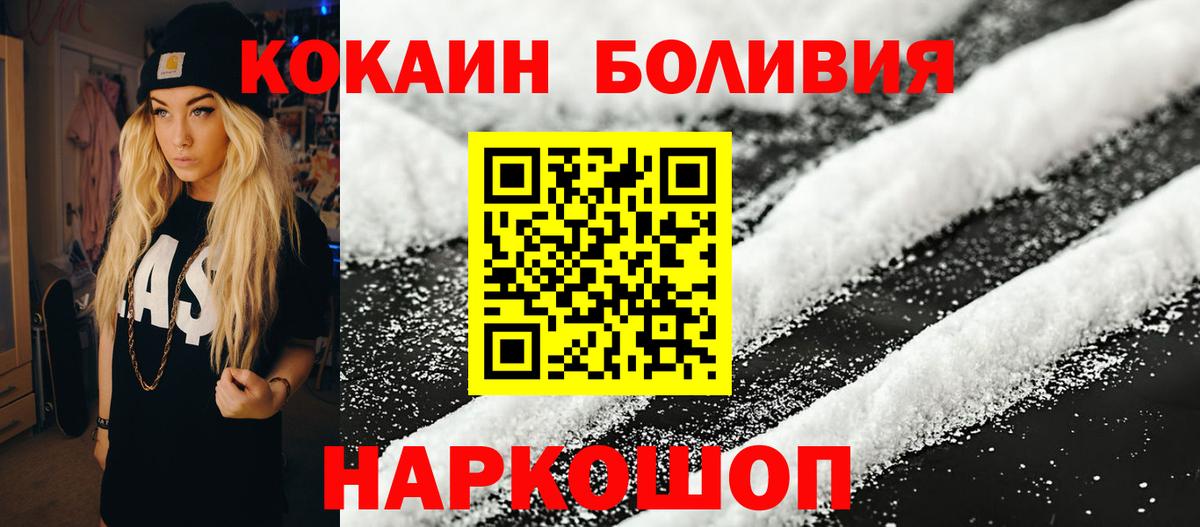 COCAIN 99% Саранск