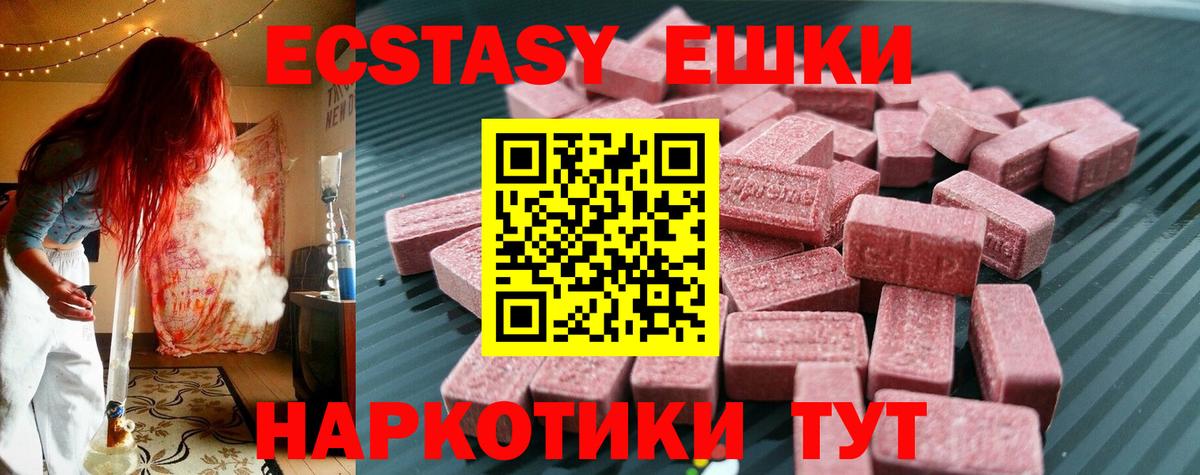 ЭКСТАЗИ TESLA  Вход с VPN  Ecstasy ешки  Саранск 