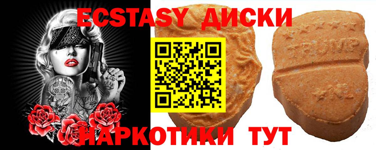ЭКСТАЗИ 280мг Саранск