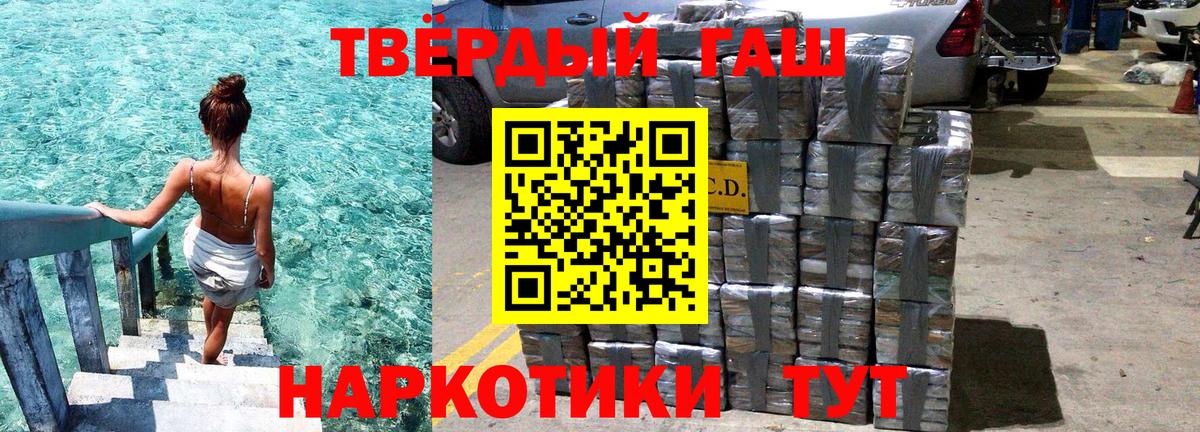 Саранск  ГАШИШ гашик  ГАШИШ хэш  Вход с VPN 