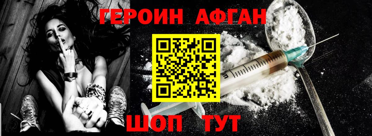 Героин гречка  Вход с VPN  Саранск 