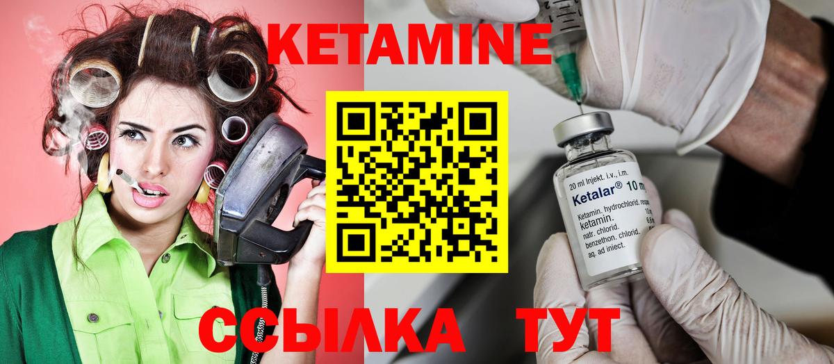 КЕТАМИН VHQ  Вход с VPN  Кетамин ketamine  сайты даркнета наркотические препараты  Саранск 