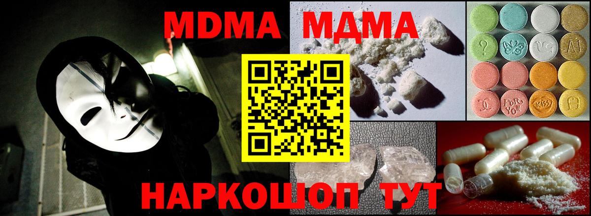 MDMA VHQ  МДМА Molly  Вход с VPN  MDMA  Саранск 