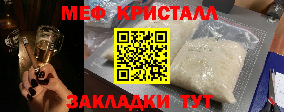 МЕФ мука  Вход с VPN  Саранск  МЕФ  МЕФ mephedrone 