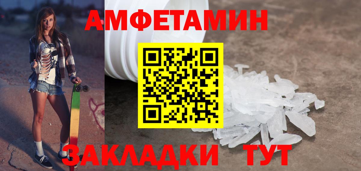 Саранск  Метамфетамин пудра  Вход с VPN 