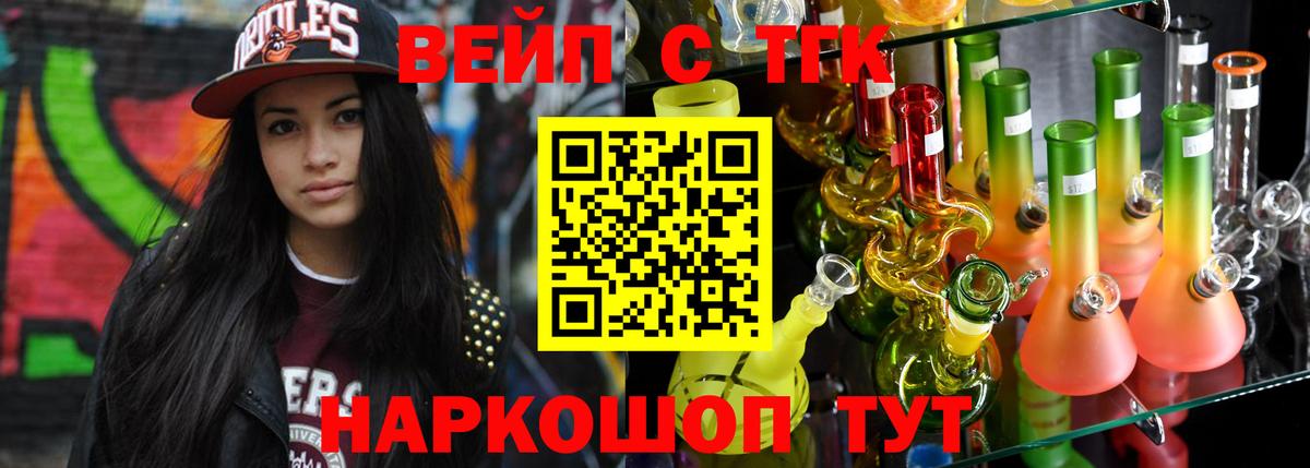 ТГК концентрат  Вход с VPN  гидра сайт  Дистиллят ТГК вейп с тгк  Саранск 