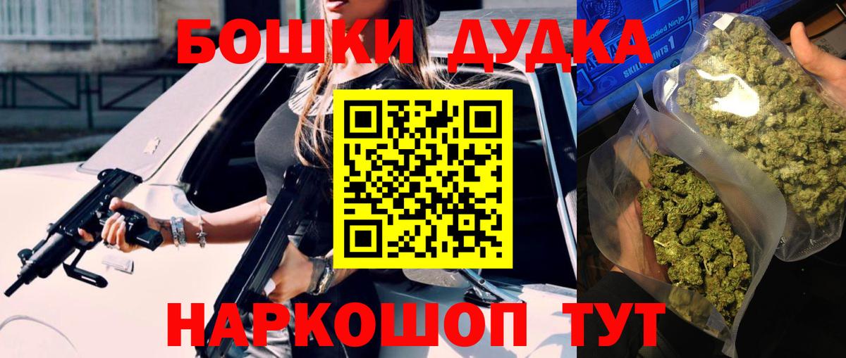 Саранск  Шишки марихуана ГИДРОПОН  Бошки Шишки MAZAR  Вход с VPN  Бошки Шишки план 